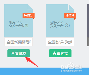 智能在线考试估分，新机遇与挑战的时代来临