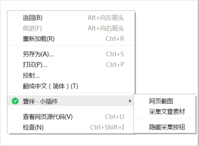 壹伴在线编辑器，重塑内容创作未来之道