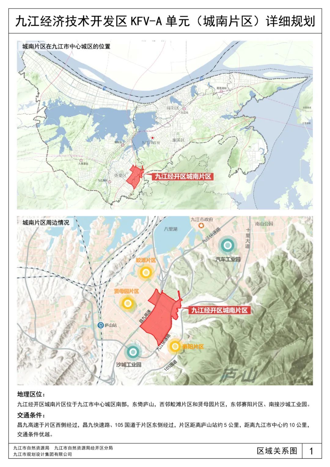 庐山市未来城市新面貌规划揭晓