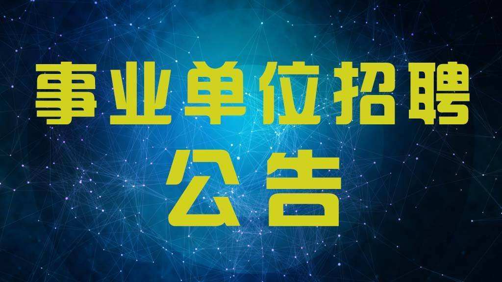 和县最新招聘动态与职业机会深度解析