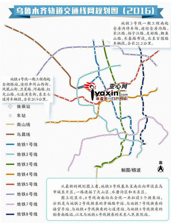 乌鲁木齐地铁最新规划，构建现代化城市交通网络新篇章