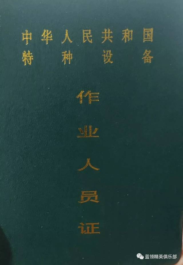 最新焊工证图片及其重要性概览