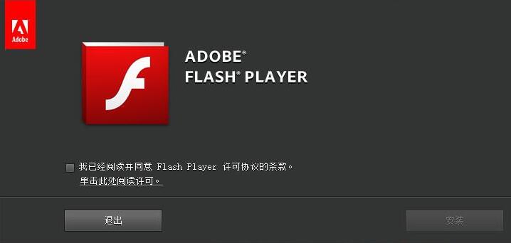 安装最新Flash，探索前沿技术与无限可能体验