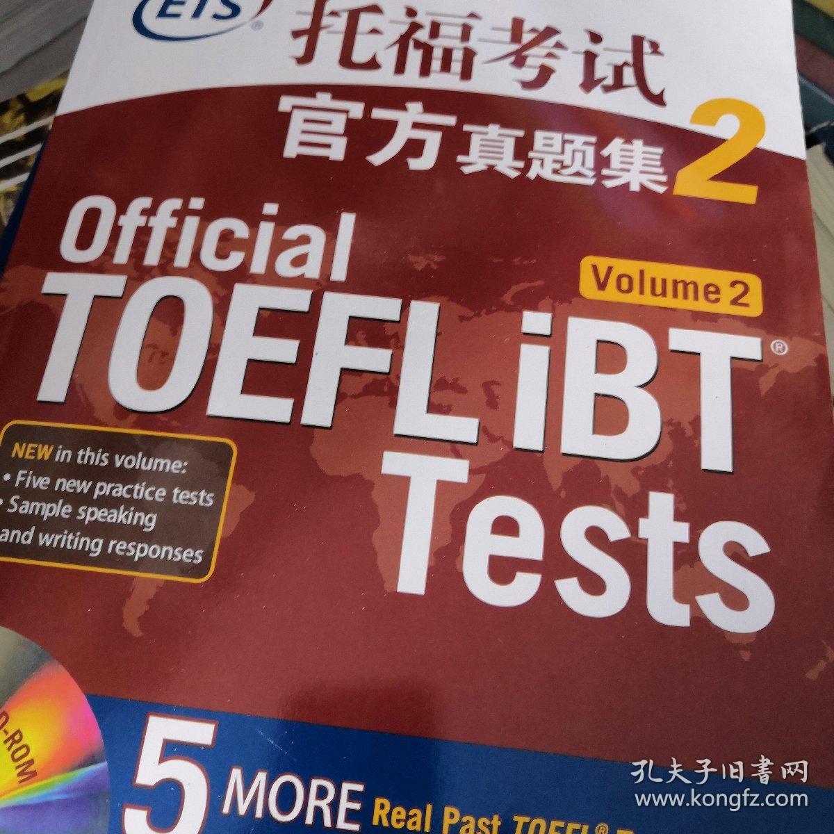 最新托福真题解析与备考策略指南