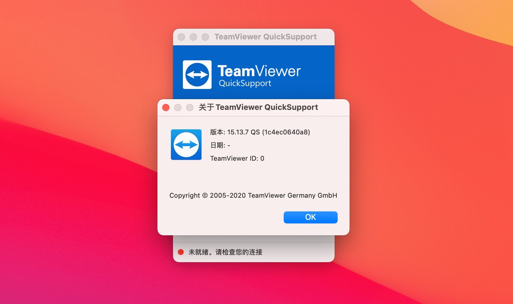 TeamViewer最新版，强大功能引领远程协作与连接新纪元