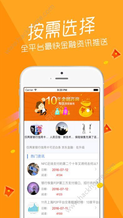 小薇学贷App下载最新版指南