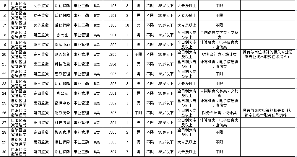 2024年12月18日 第47页