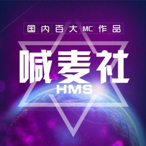 最新喊麦歌曲排行榜，引领音乐潮流的新风向