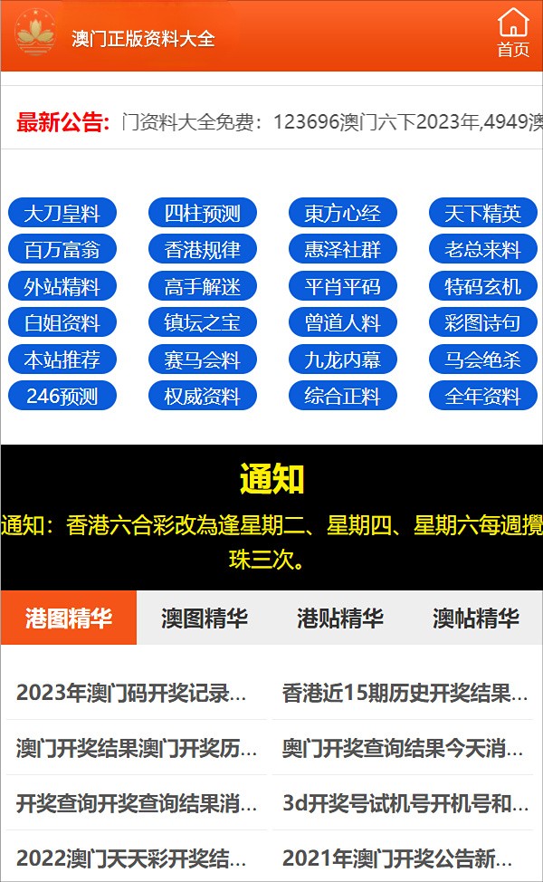 澳门三肖三码精准100%公司认证｜决策资料解释落实