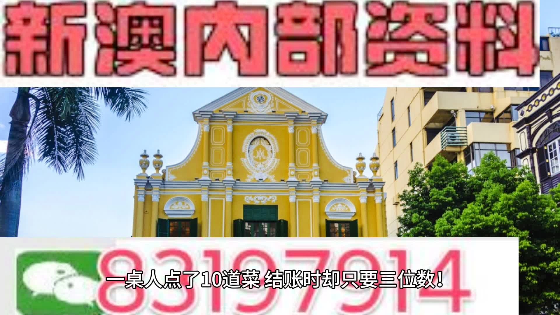 新奥门天天彩资料免费,定性解析评估_HDR版36.921