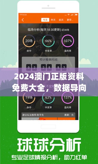 新澳资料免费大全,数据资料解释落实_复古款79.837