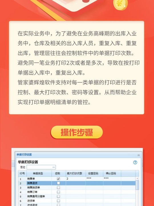 管家婆的资料一肖中特985期,深入执行计划数据_XR66.426