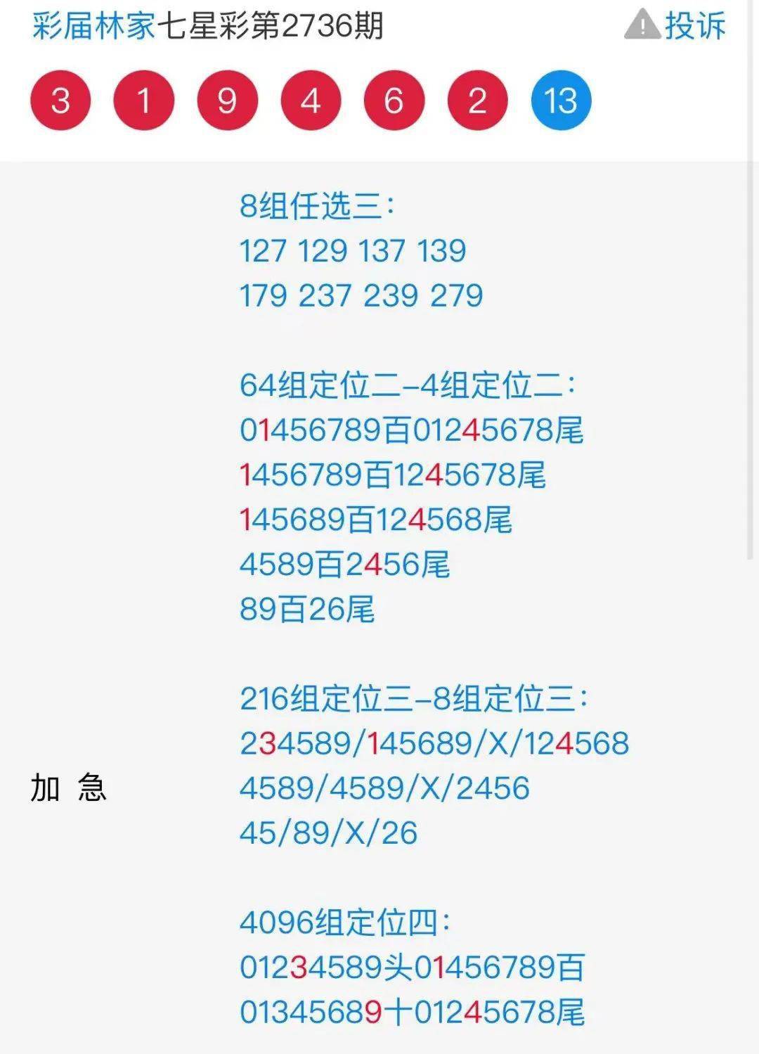 二四六天天好944cc彩资料全 免费一二四天彩,效率资料解释落实_9DM65.892