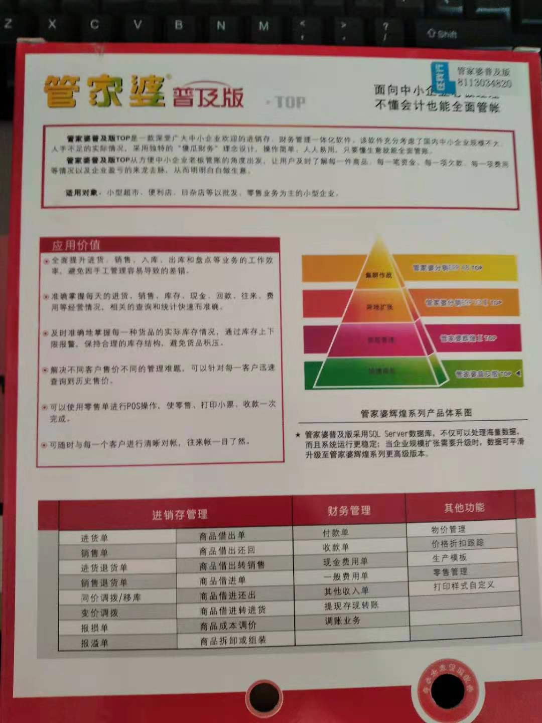 管家婆204年资料一肖配成龙,持久性方案解析_kit26.978