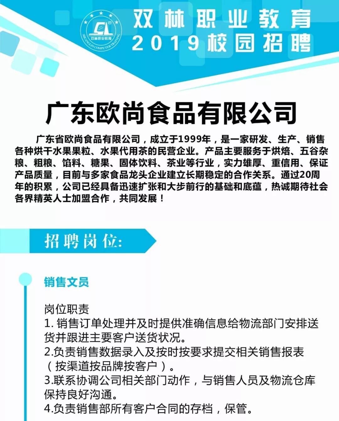 2024年12月21日 第22页