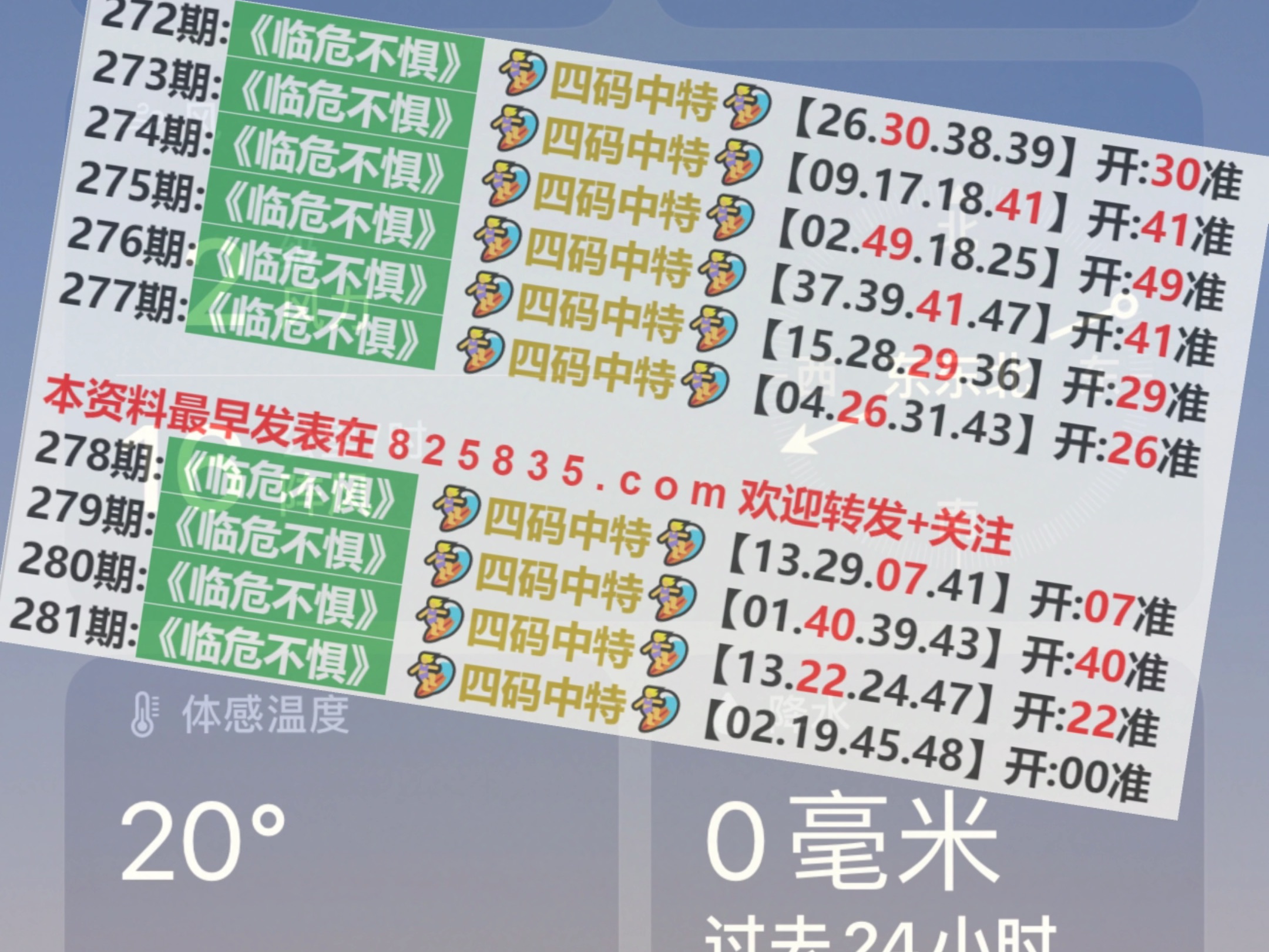 2024澳门一肖一码100,仿真实现方案_复刻版49.343