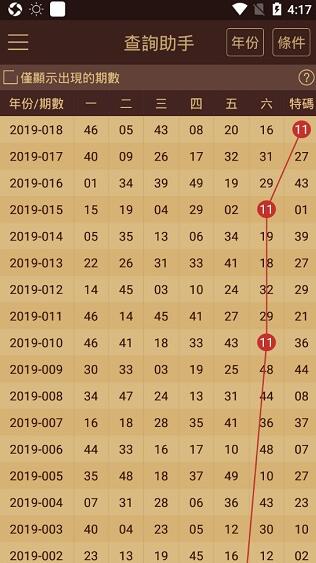 2024年12月22日 第36页