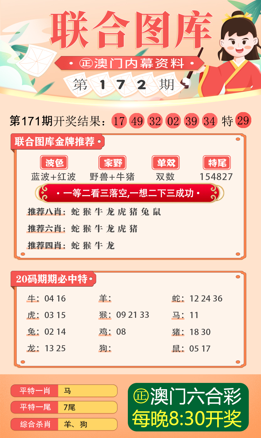 全面解析6合宝典，最新版下载安装攻略指南