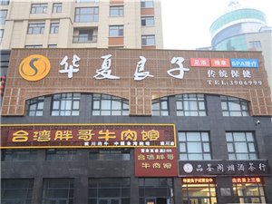 张家港足疗店招聘启事发布