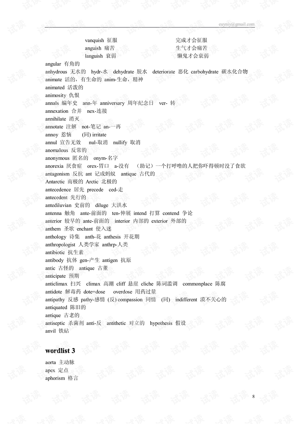 2024新澳好彩免费资料,动态解析词汇_专业款171.376