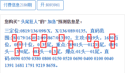 最准一肖一码一一子中特37b,实地分析数据设计_win305.210