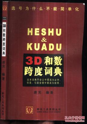 澳门三肖三码精准100%新华字典,准确资料解释落实_3D72.462