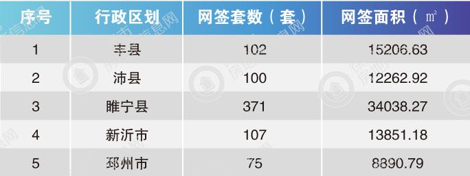 2024年12月23日 第4页