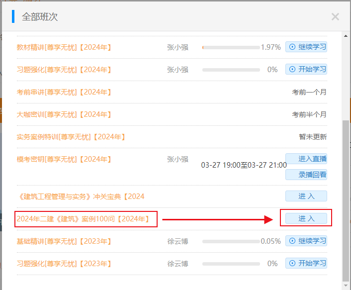 600图库大全免费资料图2024197期,科学分析解析说明_终极版52.951