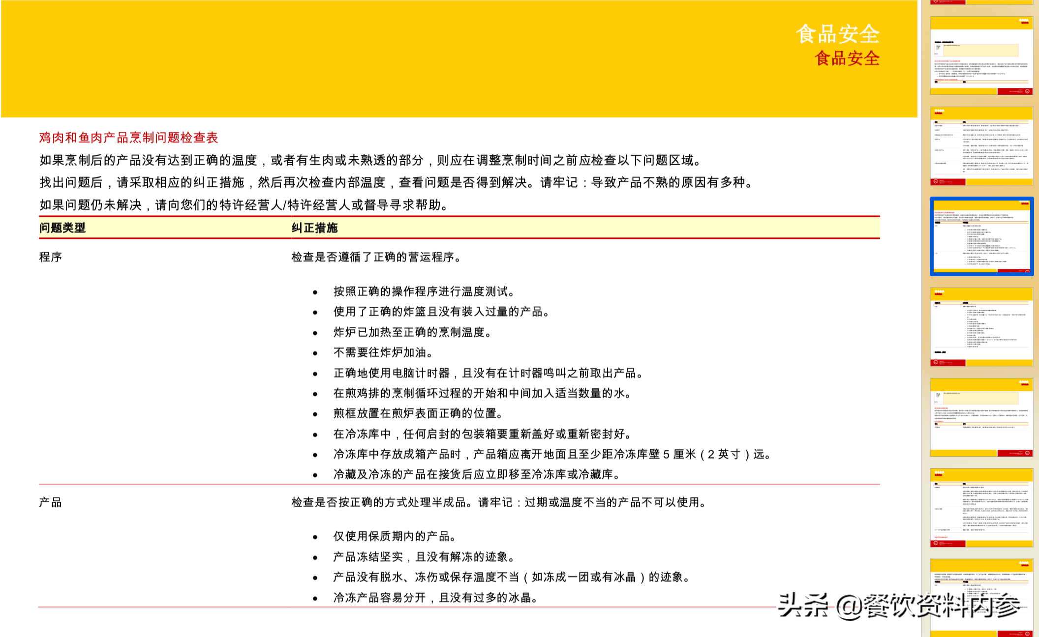 新奥精准资料免费大全,经典说明解析_XE版40.855