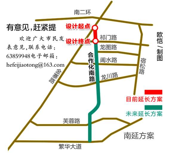 合作化路南延最新动态，城市发展脉搏与民众期待同步前行