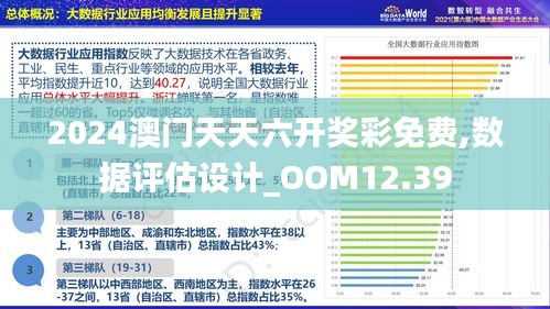 2024澳门精准正版免费,快速设计问题计划_S74.393