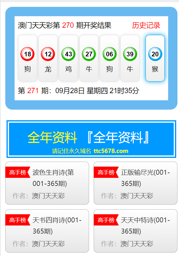 新澳天天彩免费资料大全特色,数据资料解释落实_NE版19.900