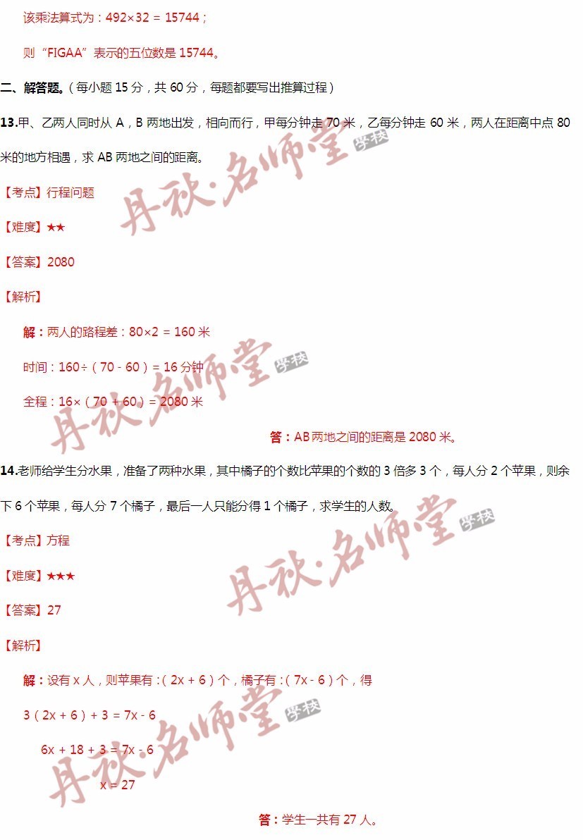 状元红97049免费资料,适用性方案解析_战略版49.292