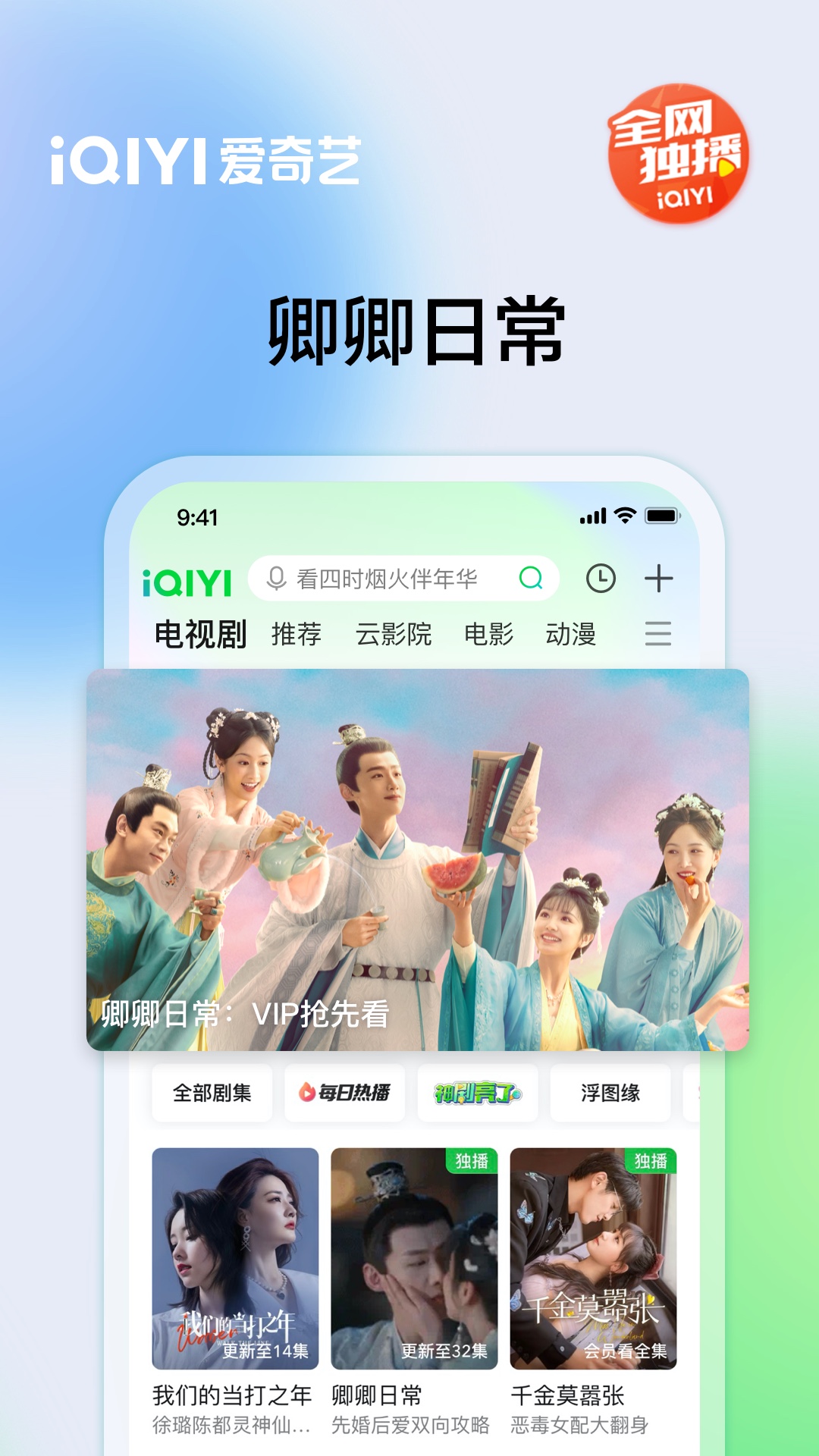 爱奇艺V25破解版最新，违法犯罪的警示与风险提醒