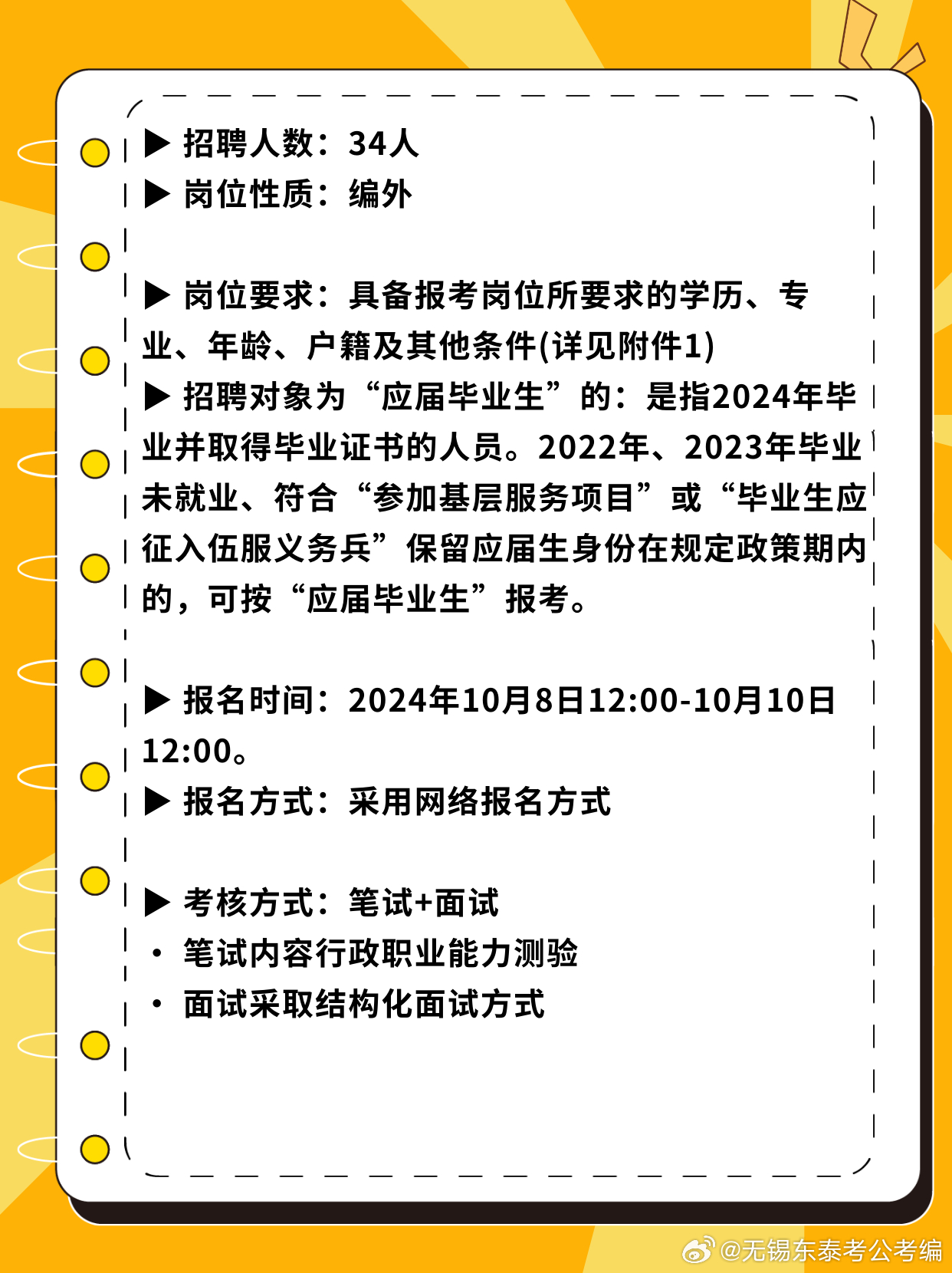 惠安人才网2024最新招聘信息全面解析