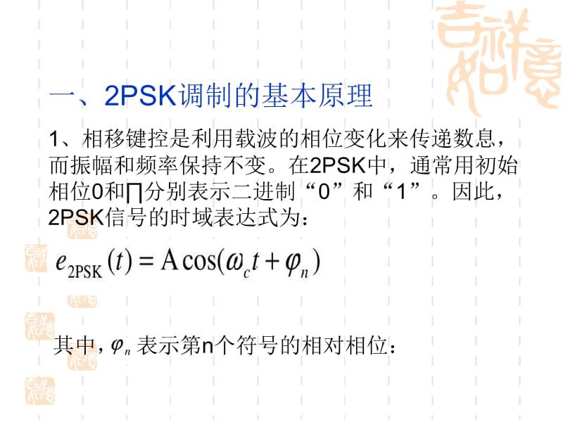 最新PSK技术及其应用前景展望，未来趋势与领域拓展