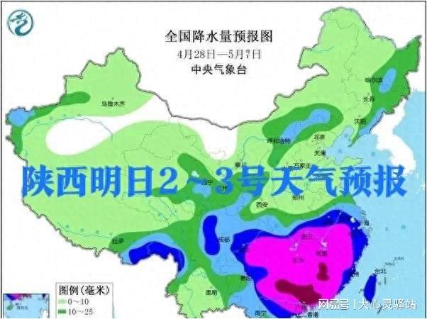 夏官营村委会天气预报更新通知