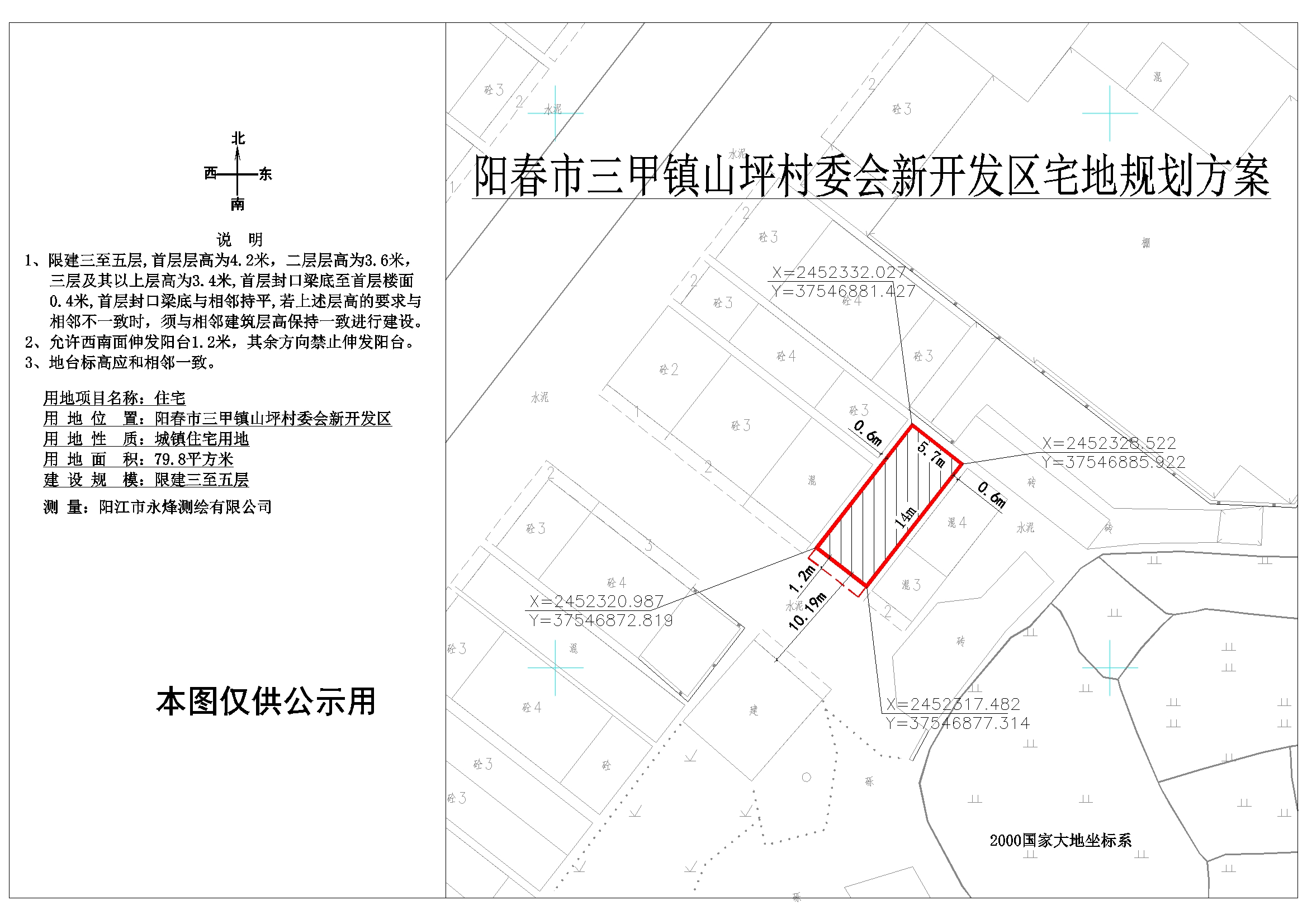 杜沟村委会发展规划概览