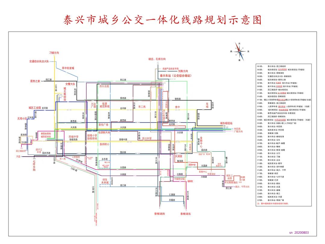 泰兴交通发展最新动态概览