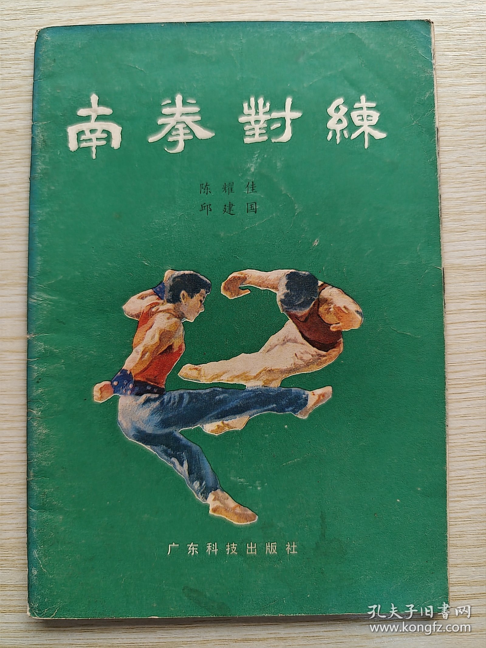 最新南拳，传统与现代的完美融合