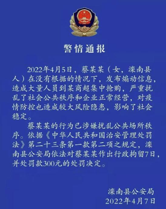 滦南疫情最新动态，积极应对挑战，共筑家园防线