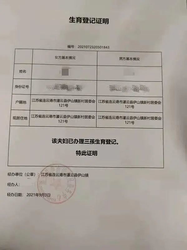 最新生育登记政策解读，影响及未来趋势探讨