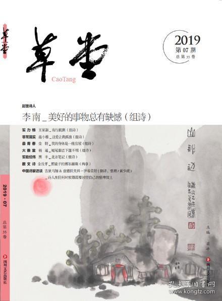 诗刊最新动态，探索诗歌的无穷魅力