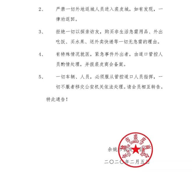 全球肺炎疫情的挑战与最新应对策略通告