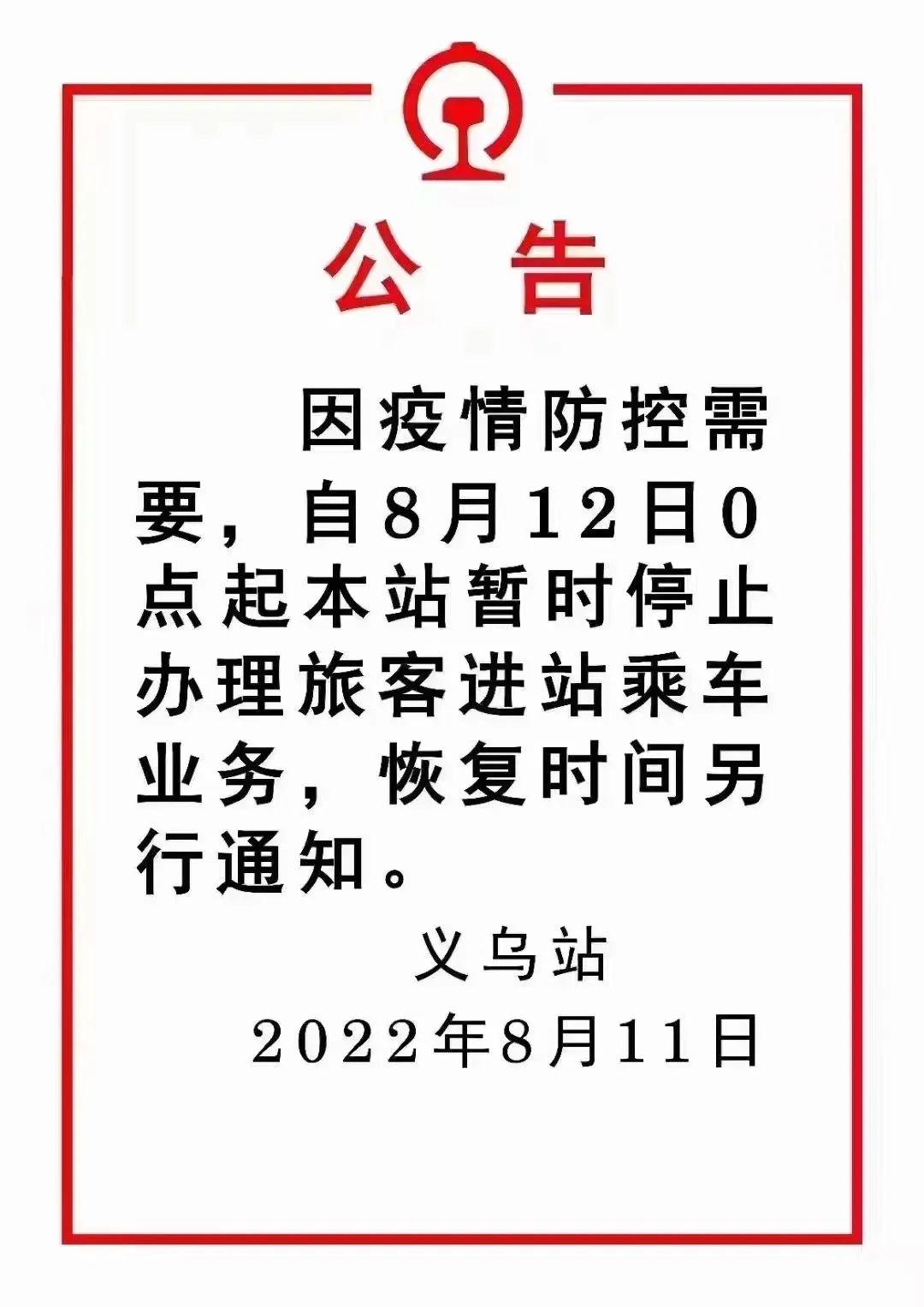 义乌最新通告引领城市新动向，激发新活力，开启发展新篇章