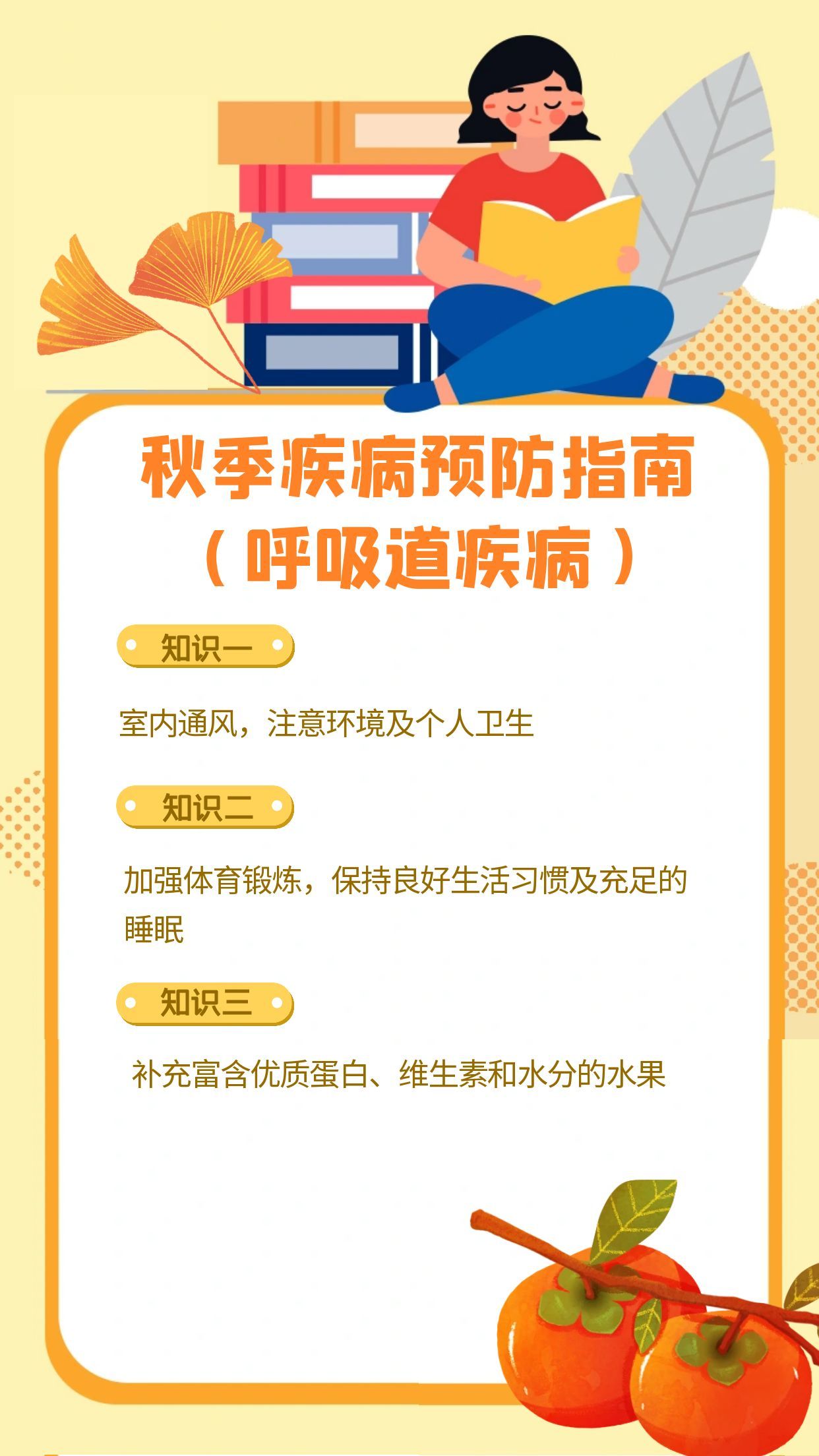 最新疾病预防，构建健康社会的关键策略