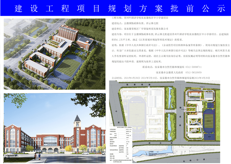 冉家村委会发展规划概览