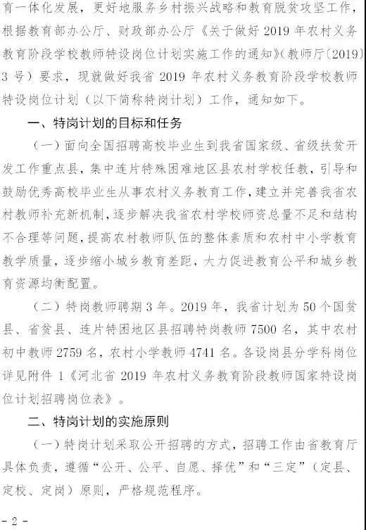 大名县科技局最新招聘信息与职业机会深度探讨