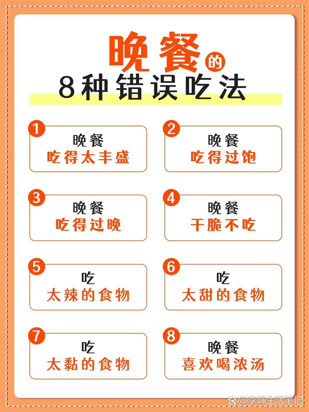 重塑饮食习惯，探索最新吃饭法，迈向健康人生之路