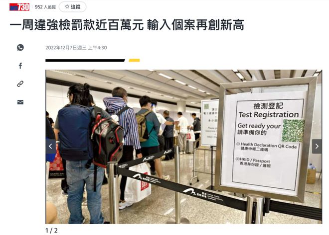 香港防疫最新情况分析简报